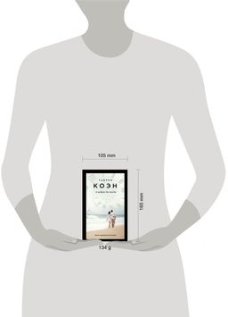 Я выбрал бы жизнь