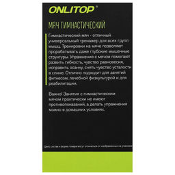 Фитбол ONLYTOP, d=45 см, 500 г, цвета МИКС