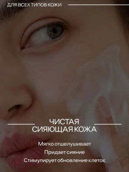 ETRE Скраб очищающий д/лица MAGIC REVEAL 75 мл