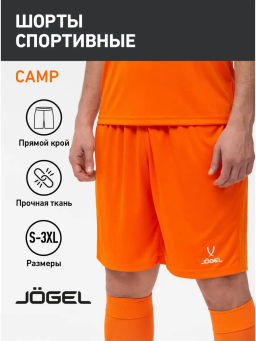 Шорты игровые JOGEL CAMP Classic Shorts, оранжевый/белый