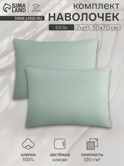 Комплект наволочек Этель, 50х70 см - 2 шт, цв. зеленый, 100% хлопок  фото 4