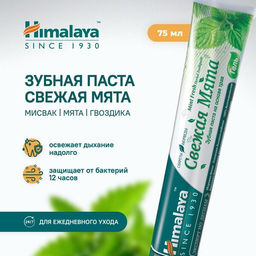 Himalaya Herbals/ Зубная паста-гель "Mint Fresh" (75мл).48 /25614/ до 07.2026г