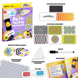 Набор для опытов Оптические иллюзии, 10 видов иллюзий - Эврики фото 2