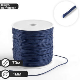 Шнур вощеный из полиэстера d=1мм, L=70м, цвет синий - Queen fair фото 2