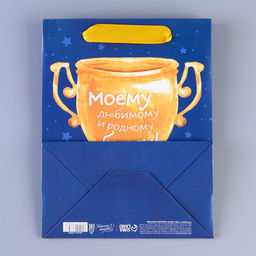 Пакет ламинированный вертикальный Брату, MS 18 23 10 см - Дарите счастье фото 4