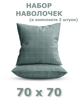 Набор наволочек 70х70 2шт Niteva Поплин 21297-1/70х70 - Шуйские ситцы фото 3