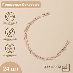 Цена за 2 шт. Прищепки деревянные Доляна, 2,5 см, 24 шт  фото 9