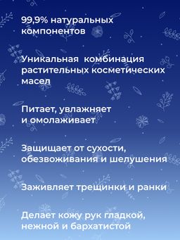 Увлажняющее сухое масло для красоты рук Против сухости и трещин кожи с витаминами А, Е, С, F - Siberina фото 7