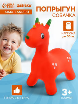 Попрыгун ZABIAKA Динозавр, 60?69?39 см, 1400 г, МИКС