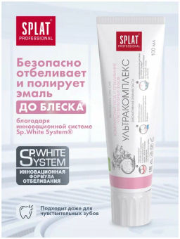 SPLAT Professional з/паста 80мл (100гр) Ультракомплекс