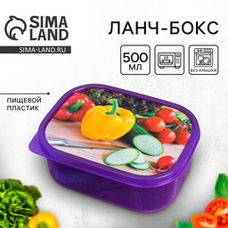Цена за 2 шт. Ланч - бокс прямоугольный «Овощи», 500 мл