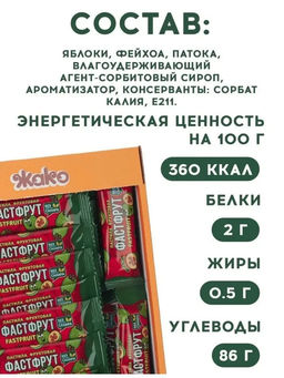 Название товара - Жако фото 2