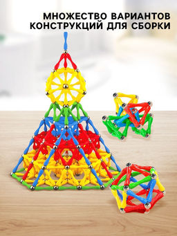 Конструктор магнитный Суперсерия, 130 деталей - Simaland фото 2