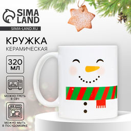 Кружка керамическая новогодняя «Снеговик», 320 мл