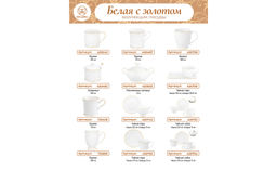 Чайн. наб. 12 пр. 270 мл "Белая с золотом", NEW BONE CHINA