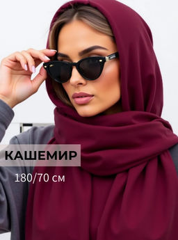 K13275 Палантин 70/180 БУРГУНДИ_20