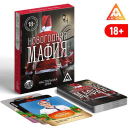 Настольная игра Новогодняя мафия, 32 карты, 18+