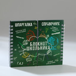 Двойной блокнот на гребне, мягкая обложка, размер 15х12см, 48 л Школьный