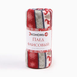 Плед флисовый новогодний Экономь и Я. Скандинавия, 150?130 см