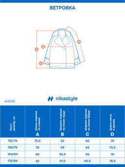 Ветровка 4л6226 сухая роза