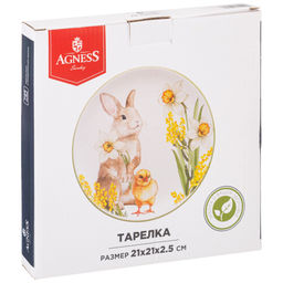 ТАРЕЛКА ЗАКУСОЧНАЯ AGNESS SUNDAY 21*2,5 СМ  фото 2