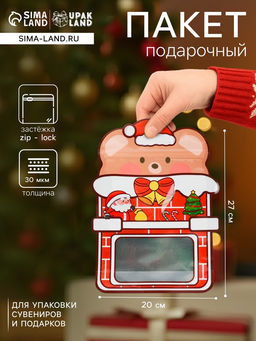 Цена за 50 шт. Пакет подарочный новогодний, фигурный Камин, с zip - lock застежкой, 20?27+6.5 см