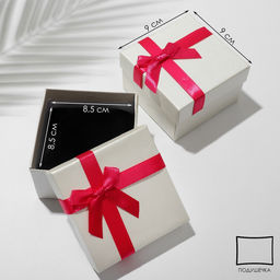 Цена за 6 шт. Коробочка подарочная под часы «Малина», 9×9 см, бело-розовая