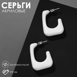 Серьги акрил Тренд рамка, цвет белый