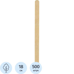 Размешиватель одноразовый деревянный 18см (500шт/уп)