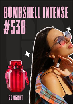 Масляные духи по мотивам ароматаBombshell Intense / Victoria Secret