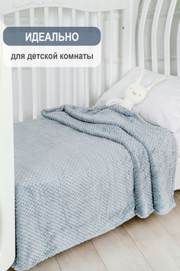 Плед велсофт Bio-Line, мягкий пушистый кубик