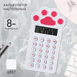 Калькулятор настольный 8-разрядный «Лапка»