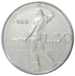 50 лир 1980 года Италия