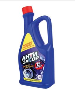 АНТИЗАСОР ср-во д/удаления засора в трубах 1000мл