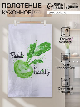Цена за 2 шт. Полотенце Доляна Radish, 40×60±3 см, 100% п/э, микрофибра