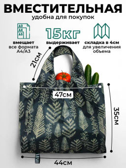 Сумка, Мод.11 Принт. Ветки НОВИНКА!!! - Moshna фото 2