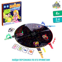 Настольная игра Найди меня!, 2-4 игрока, 4+