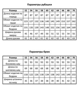 Костюм женский
