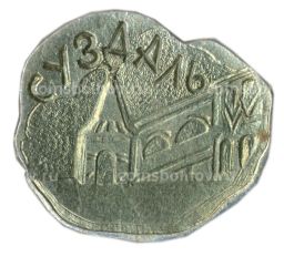 Значок Суздаль