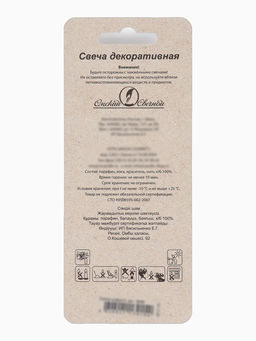 Цена за 2 шт. Свеча в торт на шпажке «Жемчужная», цифра 6, шампань
