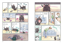 Сью и Тайчик. Кн. 2. Каната К.