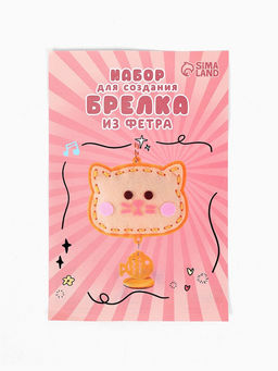 Цена за 2 шт. Брелок из фетра «Котик», набор для творчества