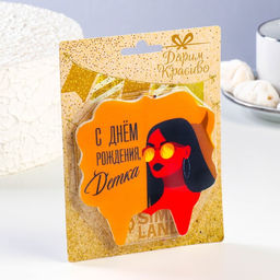 Свеча для торта С днем рождения, детка, девушка, 8 см, коричневый - Страна карнавалия фото 3