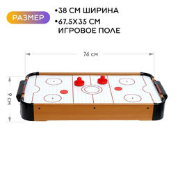 Настольная игра Аэрохоккей. Лидер, работает от батареек, 2 игрока, 6+ - Simaland фото 3