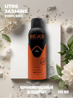 Дезодорант Beas  Unisex 200 мл арт. U 706  фото 3