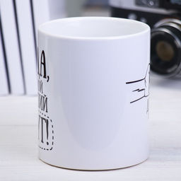 Кружка сублимация Деда 320 мл, с нанесением - Дарим Красиво фото 3