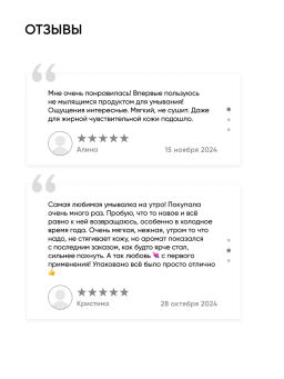 Гель для умывания с пробиотиками - Icon skin фото 11