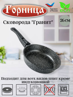 Сковорода 260/70мм со съемной ручкой без крышки с2653аг - Горница фото 2