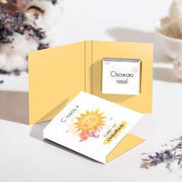 Мини-открытка "С тобой я сияю от счастья" (солнце)