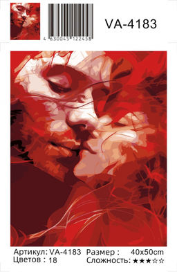 Картина по номерам на холсте и подрамнике 40х50 см